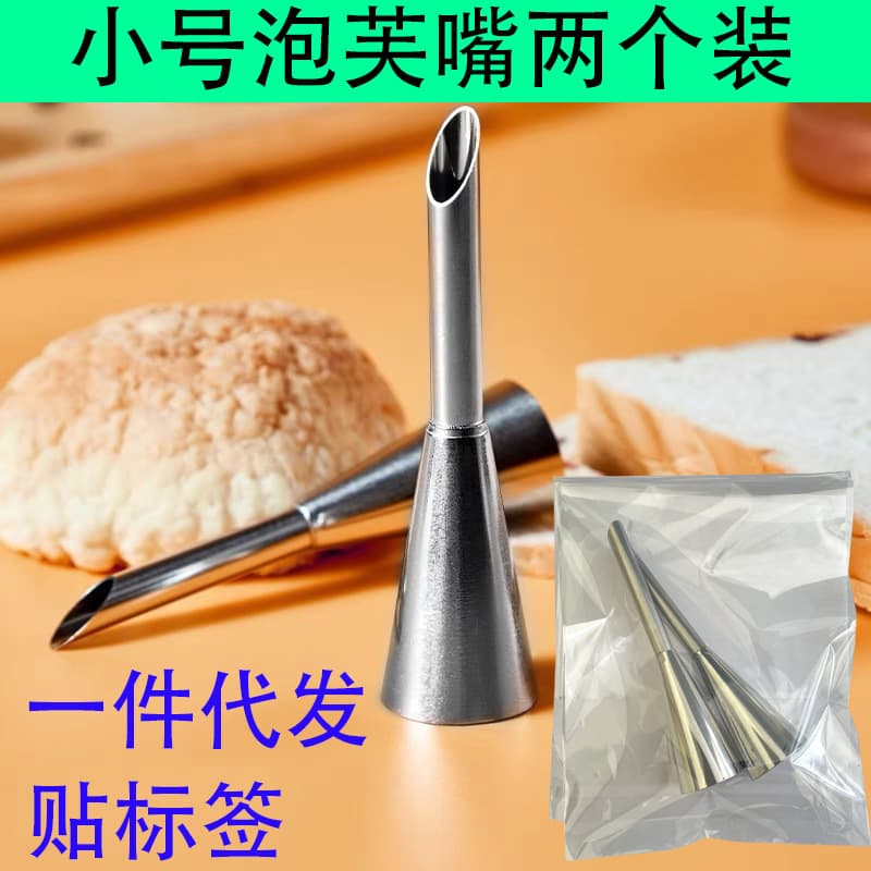 Stainless Steel Piping Nozzle Set for Cake, Cream, and Pastry Decorating - Two-Piece Kit