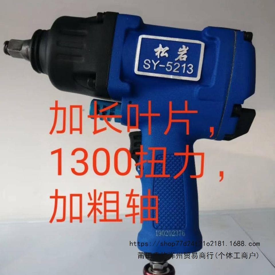 Japan Matsuiwa industrial-grade high-torque compact air impact wrench, 1/2 air tool with 1300kg blade