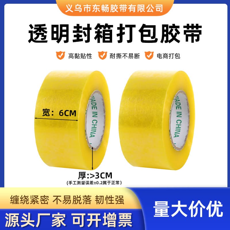 Transparent Tape Large Roll Adhesive Paper Sticky 6cm Wide Adhesive Tape Sealing Box Express Logistics Packaging Tape Factory Direct Supply