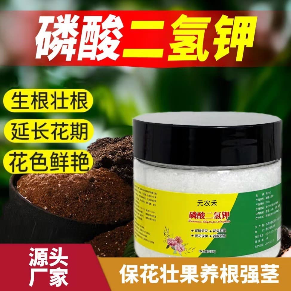 Factory Direct Supply of Monopotassium Phosphate Foliar Fertilizer for Home Gardening Organic Fertilizer Universal Phosphorus and Potassium Supplement to Promote Flowering and Growth
