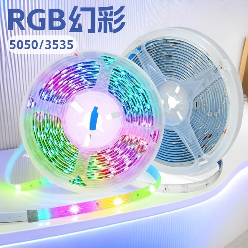 In-stock RGB LED strips, 5V/12V/24V low voltage, 50/50 color, festive, self-adhesive, 35/35 color, available for online shopping.
