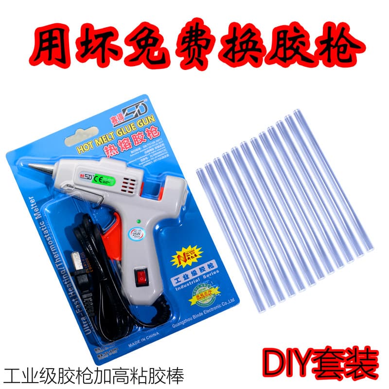 Hot Melt Glue Gun Glue Stick Creative High-Viscosity Household Strong Hot Melt Glue for Children Kindergarten Crafts DIY Hot Melt Gun
