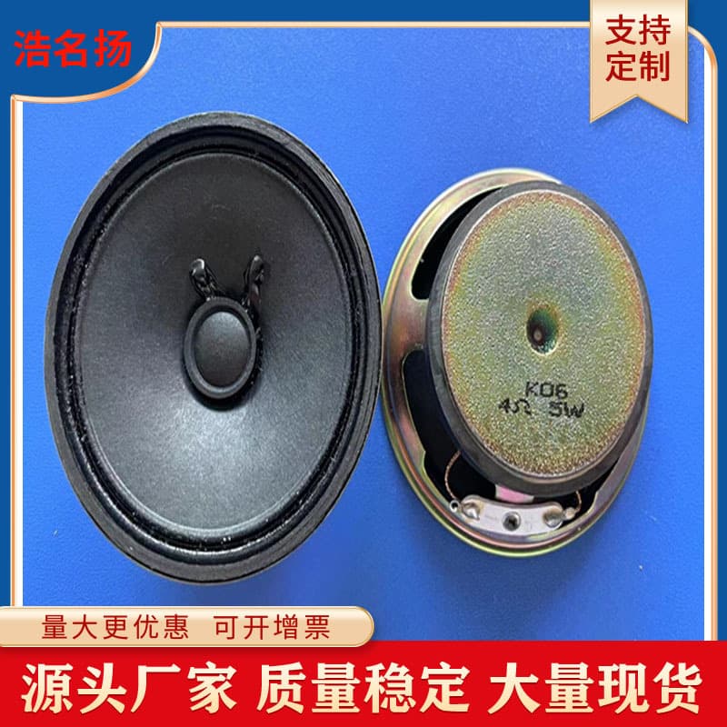 Spot Supply 66mm External Magnetic Speaker Full Paper Radio 4 Ohm 5 Watt Speaker