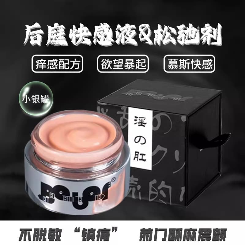 2026 new anal pleasure enhancement liquid chrysanthemum fisting analgesic anus eversion relaxant anal orgasm firming