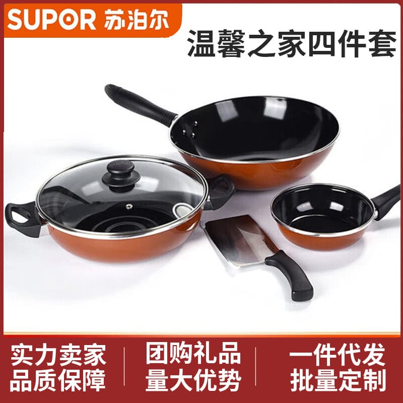 Supor pot set, wok, frying pan, soup pot, knife four-piece set VTP1722T employee welfare gift box