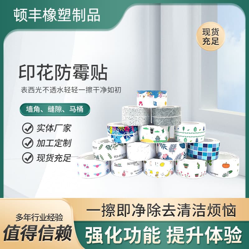 Factory Direct Self-Adhesive Mold and Waterproof Sticker, Toilet and Wall Sticker, Customizable Patterns and Sizes, Cross-Border Exclusive Supply