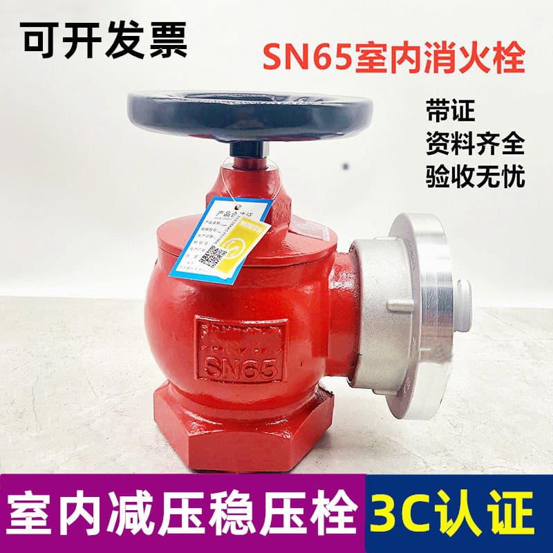 Indoor fire hydrant head, SN65 fire hose valve, SN65 fire equipment accessories, indoor fire hydrant tap