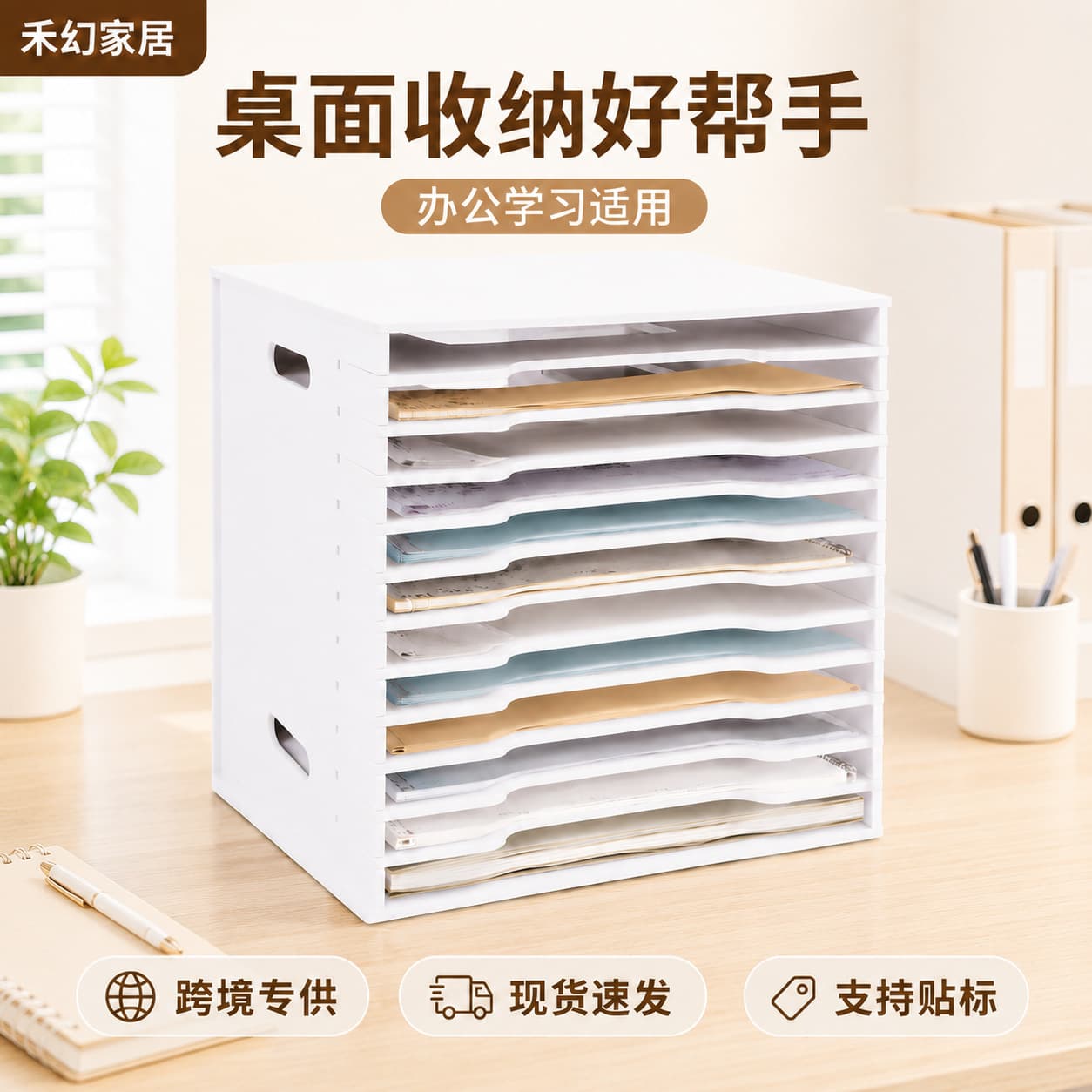 Cross-border File Organizer Rack, Four-Section Archive Box Storage, Material File Bookend, Multi-Layer Desktop Shelf