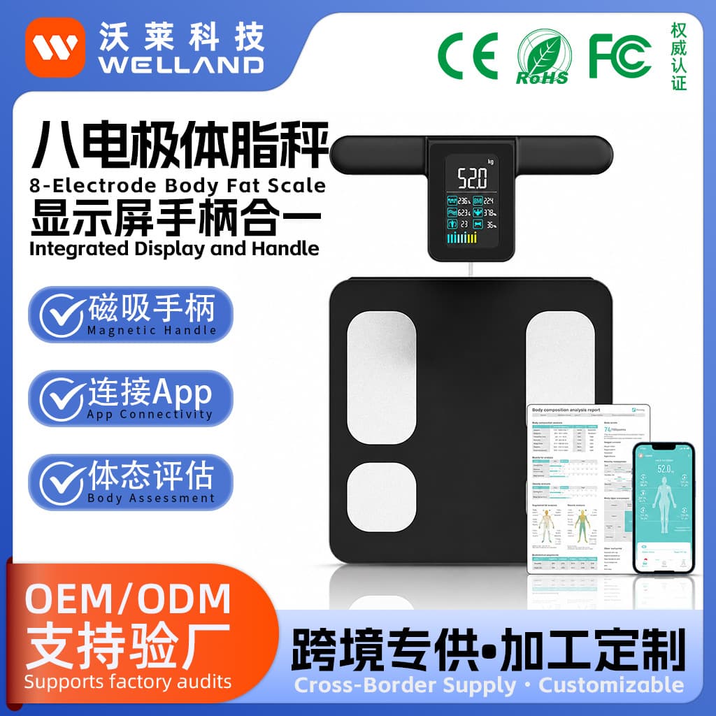 Color screen display eight-electrode body fat scale smart electronic weight scale Bluetooth connection app cross-border customization