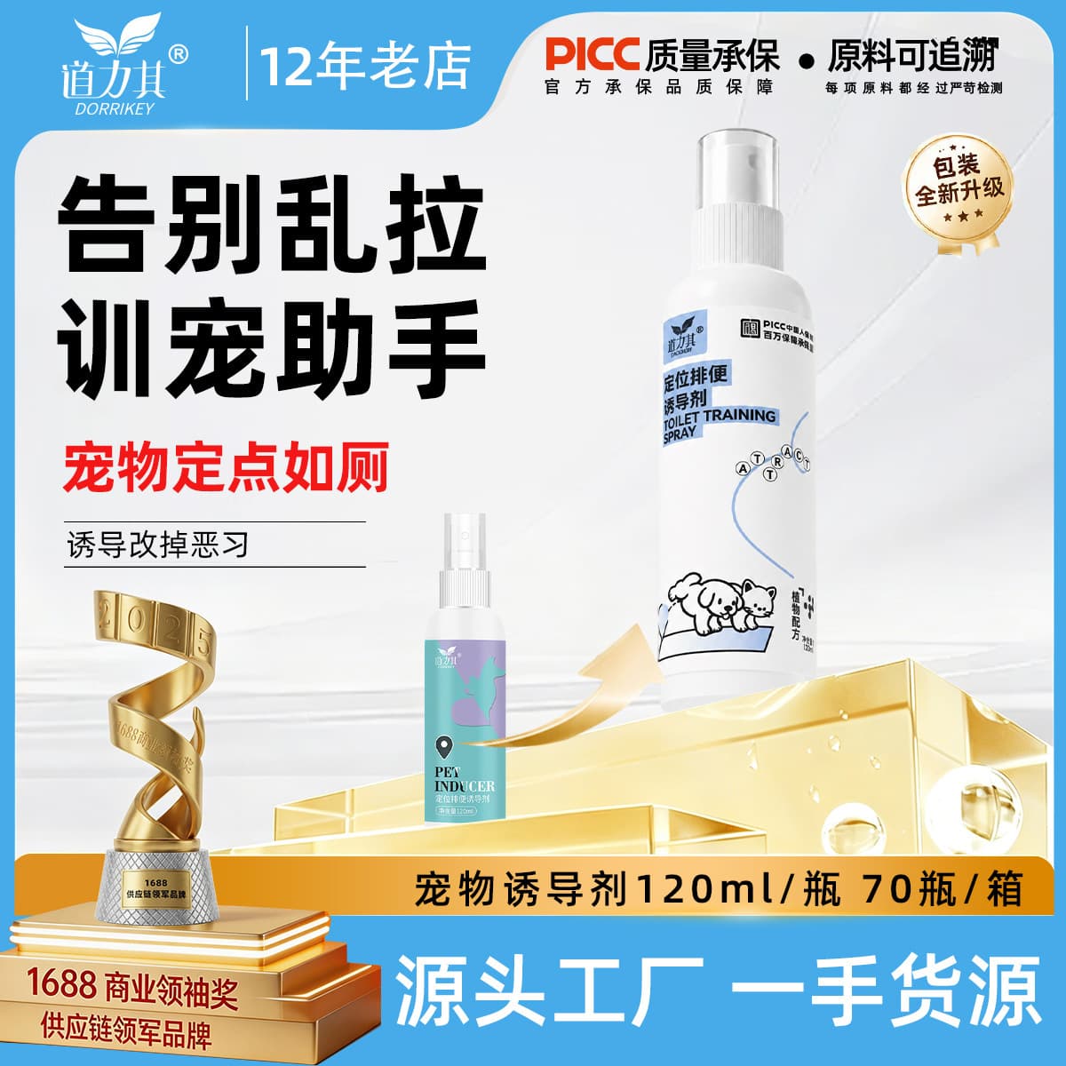 120ml Pet Poop Inducer Spray Dog Cat Toilet Training Aid Urine Feces Positioning Spray For Housebreaking Pets