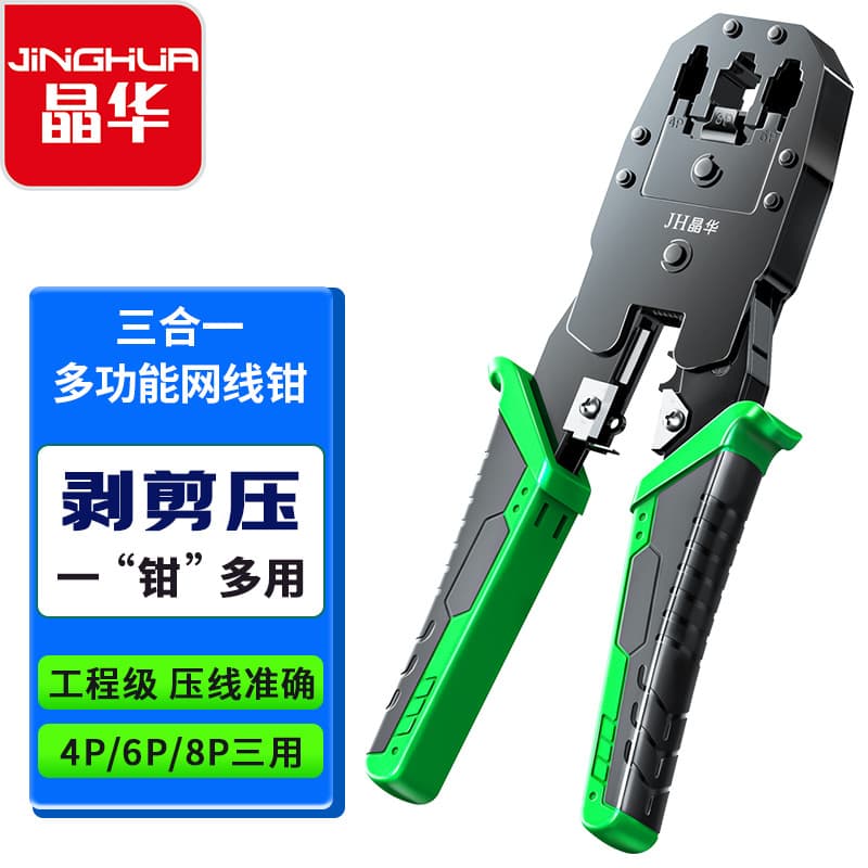 Dual-Use Network Cable Crimper for RJ45 Connectors - Crimping Tool for Cat5/Cat6/Cat7 Network Cables