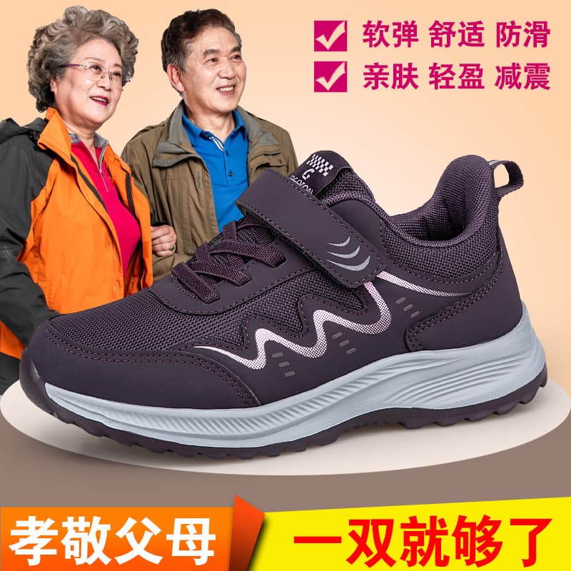 Old Beijing Senior Shoes for Women Spring/Autumn 2025 New Style Soft Sole Mom Shoes, Middle-Aged and Elderly Comfortable Dad Sports Shoes