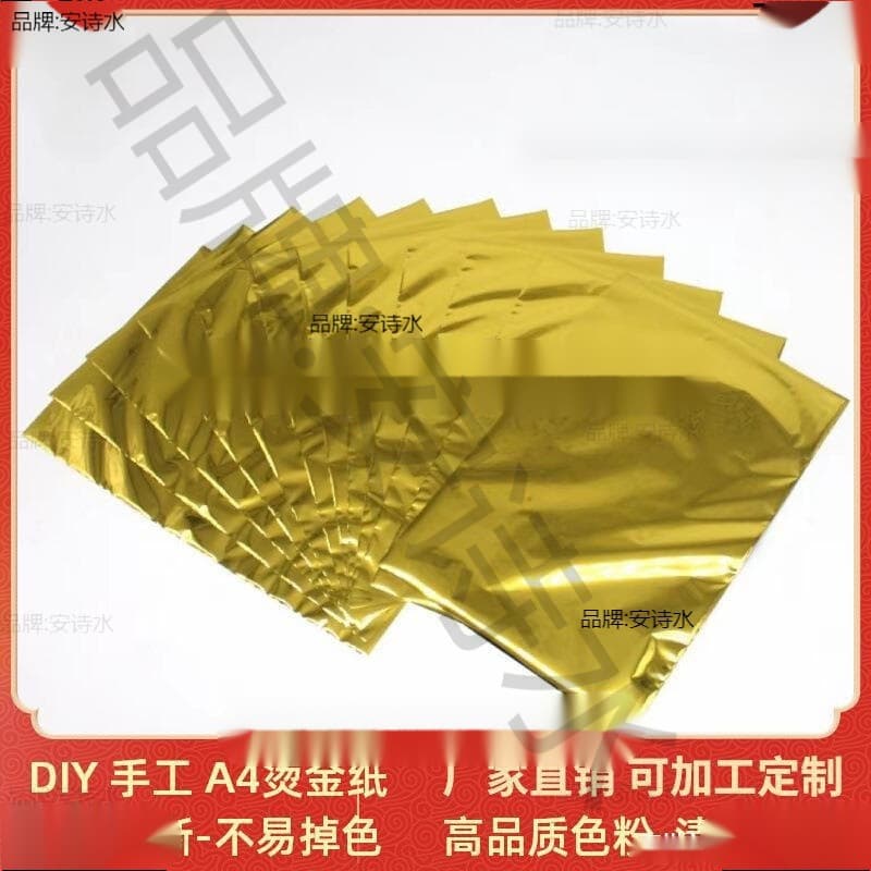 Hot Stamping Foil DIY Manual A4 Hot Stamping Film Laminator Stamping Film Toner Transfer Film 50 Sheets/Pack Factory Leide Brand