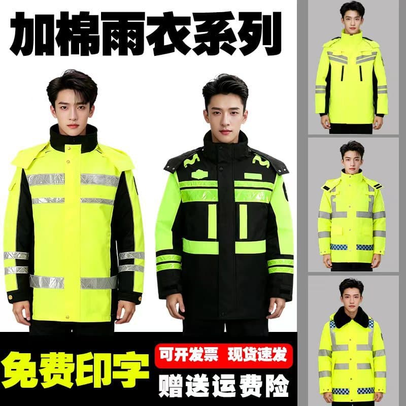 Winter cotton-lined raincoat for outdoor traffic duty, silk-cotton blend reflective raincoat, thickened and warm, exclusive security cotton rainwear.