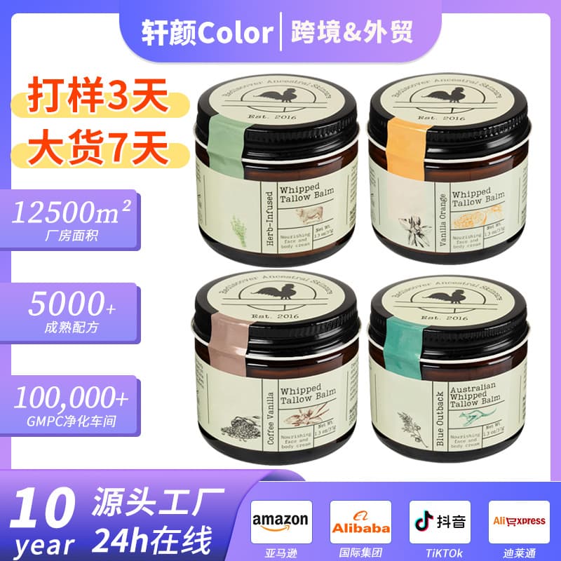 Cross-border Exclusive Organic Grass-Fed Tallow Balm Moisturizing Soothing Cream Honey Tallow Balm
