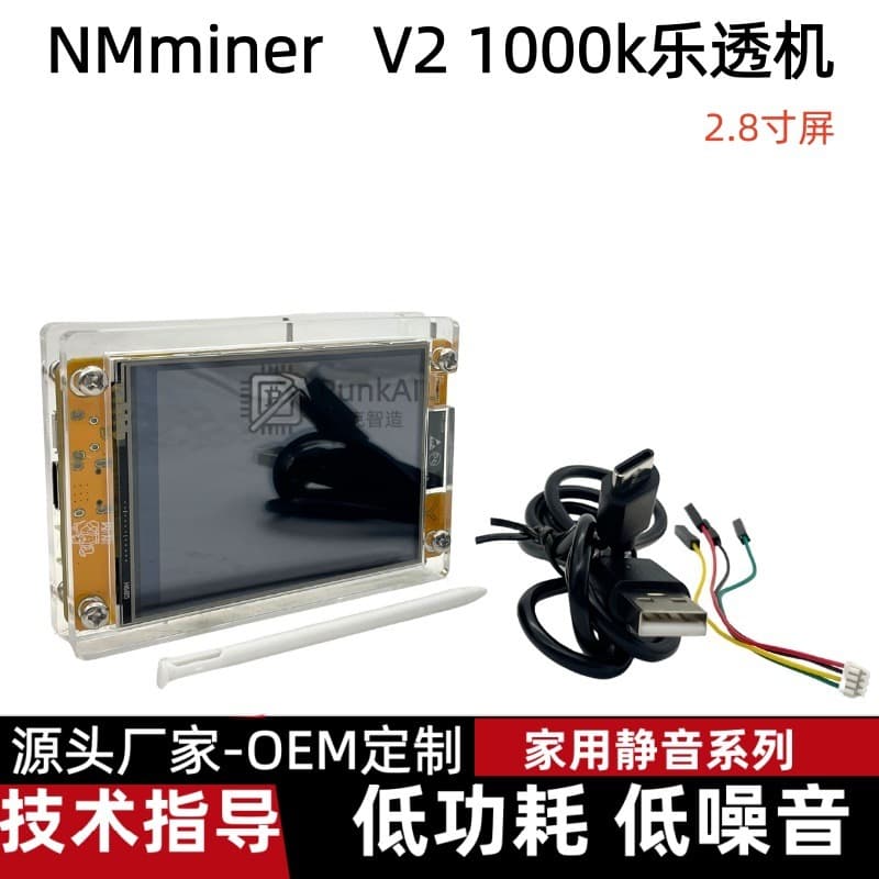 BT Lottery Machine Mini NMMiner V2 2.8-inch Screen Upgraded Algorithm 1060 KH/s