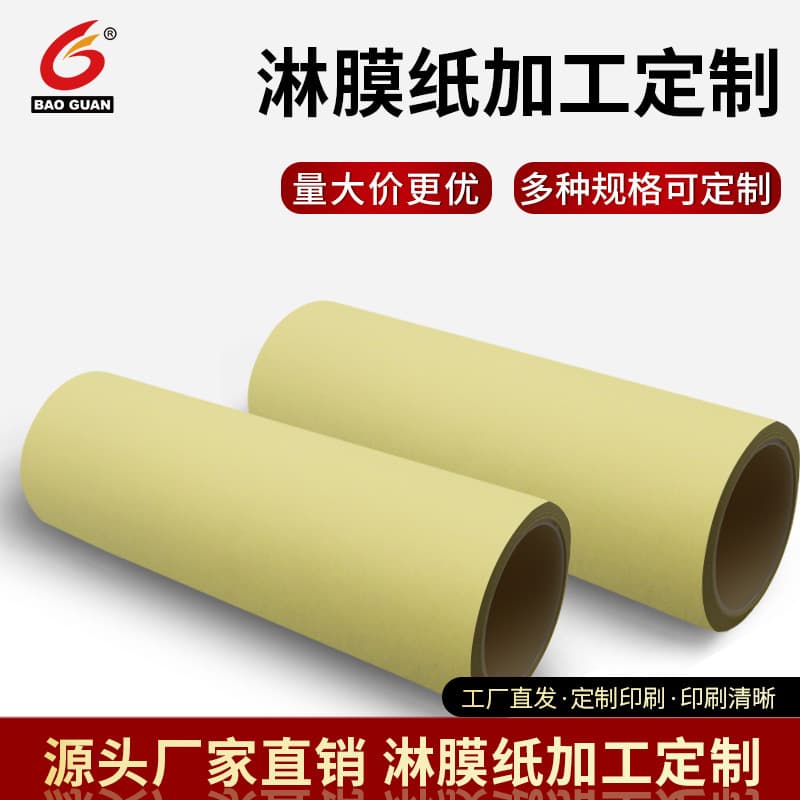 Customizable oil-proof and waterproof PE coated packaging paper, paper bag roll mother roll processing, wholesale from source manufacturer.