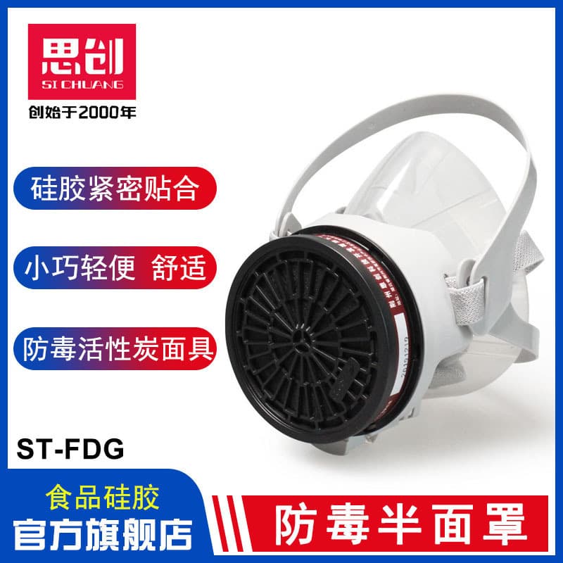 Sicheng ST-FDG Silicone Gas Respirator Half-Mask with Filter Cartridge - Headband-Style Gas and Dust Respirator/Fire Mask