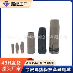 In Stock Fast Shipping Binzel Style Coated Welding Gun Parts 24KD/36KD Coated Protective Cover Contact Tip