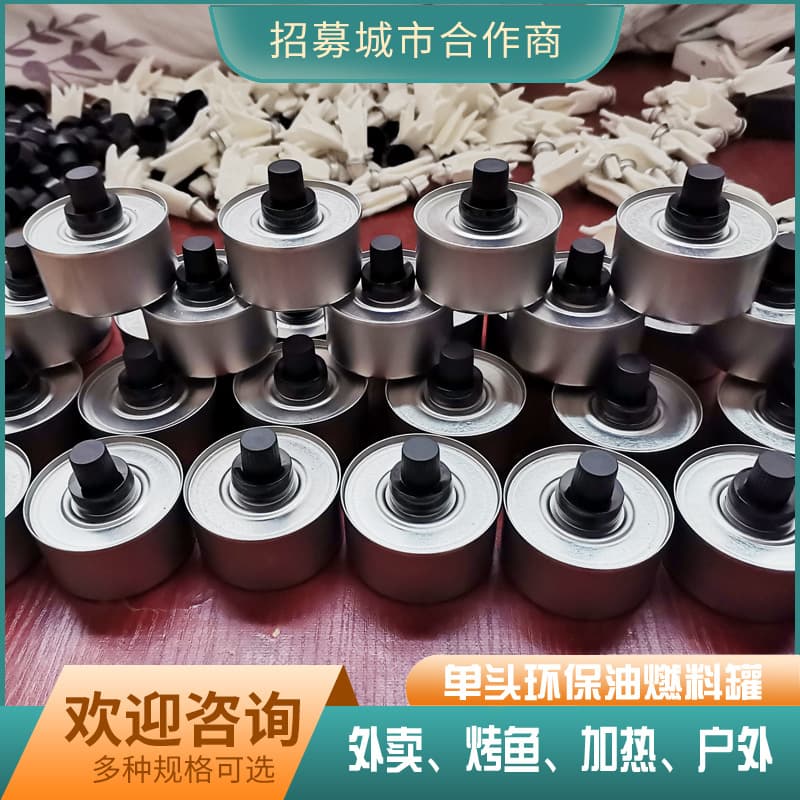 Free shipping disposable takeout grilled fish alcohol lamps, alcohol cans, outdoor heating vegetable oil lamps, eco-friendly oil fuel cans