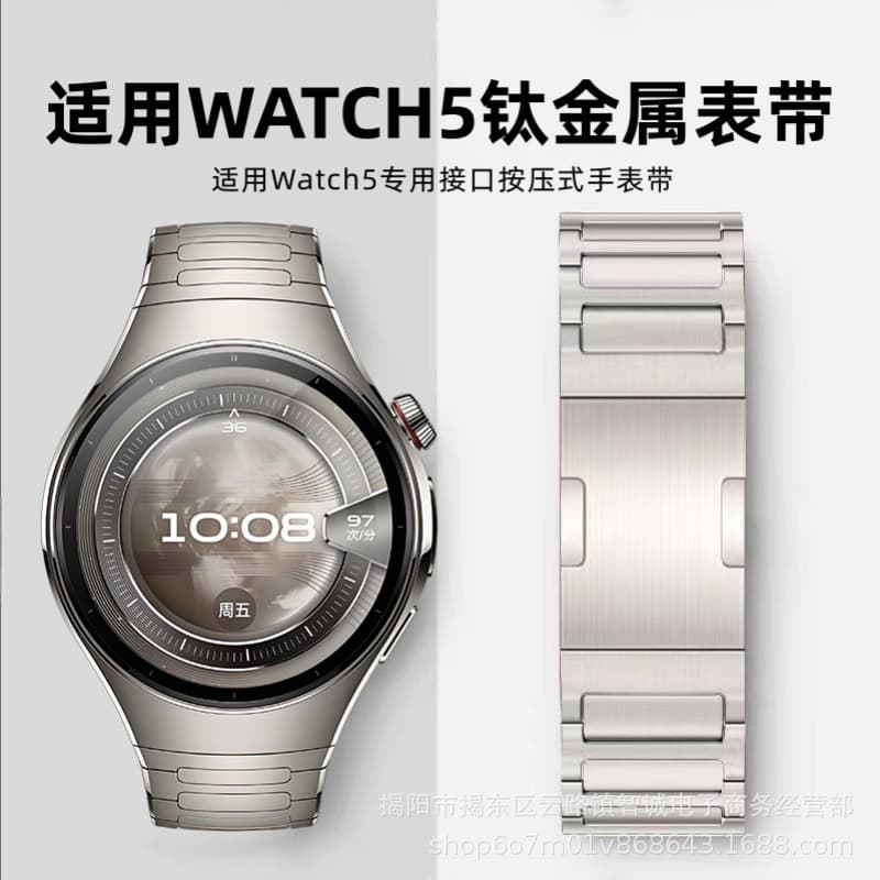 Suitable for Huawei watch5 watch titanium metal strap watch5 special seamless side-sliding quick-release titanium strap