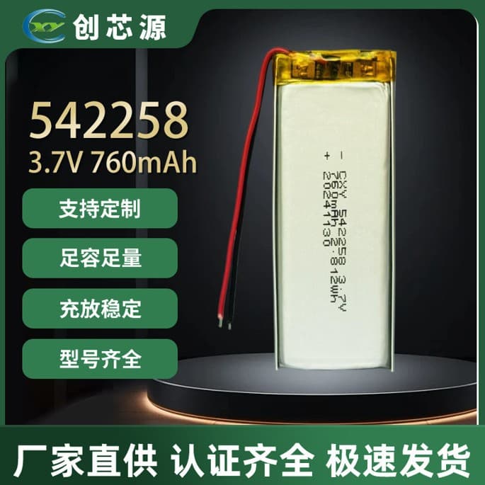 542258 Polymer Lithium-Ion Battery, Full Capacity 760mAh, Brand New A-Grade