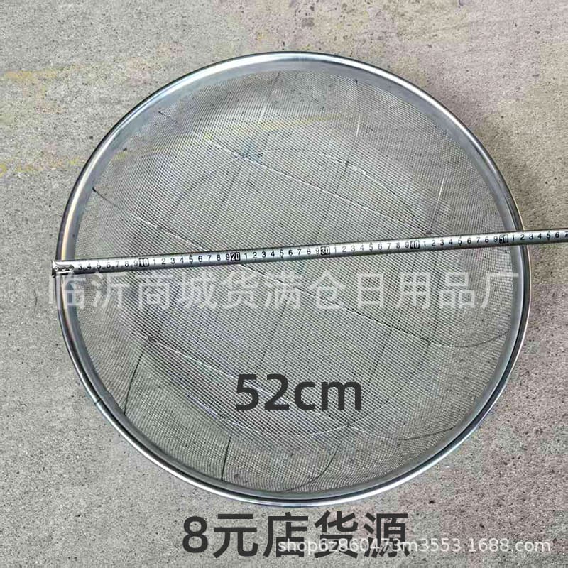 Diameter 52 Iron Sieve Large Iron Sieve Sand Gravel Filter Sieve Fine Hole Grain Soil Flowering Chestnut Steel Wire Mesh Sieve