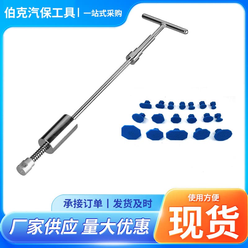 Car Dent Repair Pull Hammer T-Type Sheet Metal Pull Hammer No-Spray Paint Hail Dent Dent Restorer