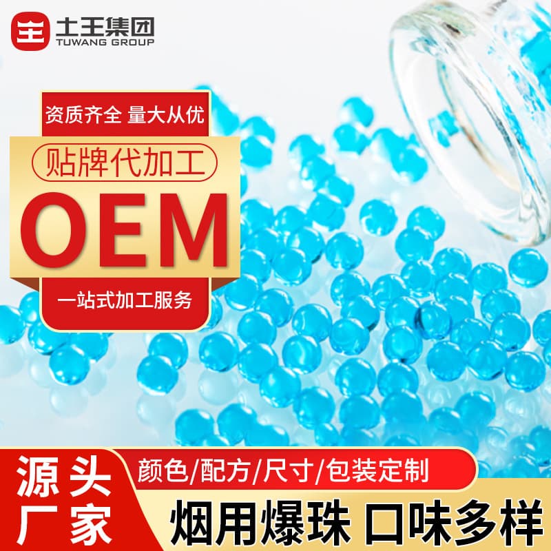 DIY cigarette burst beads with multiple flavors for men and women, manufacturer supply of filter tip beads, fruit-flavored wholesale.