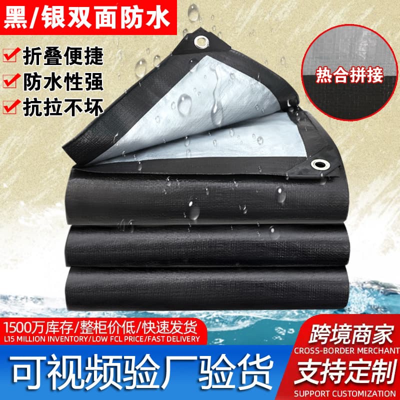 Black and Silver PE Tarpaulin, Double-Sided Waterproof All-Season Tensile Portable Thickened Wear-Resistant Plastic Cover