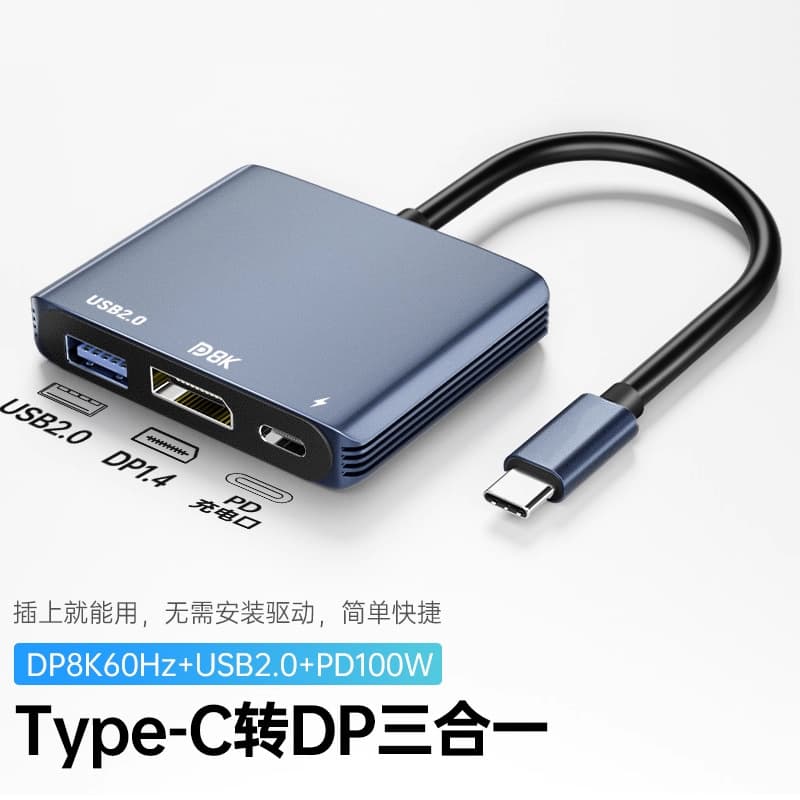 type-C to DP docking station 4K60Hz ultra high definition PD3.0 fast charging 100W notebook three-in-one docking station