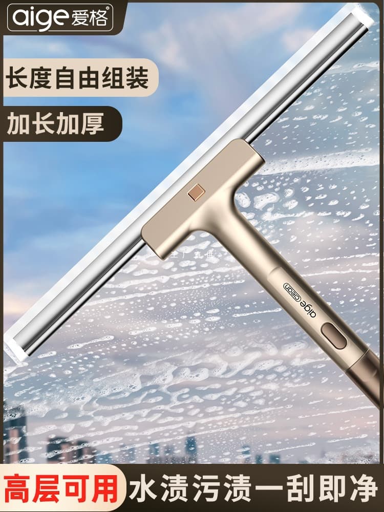 Glass cleaning tool for household water squeegee, specialized cleaning tool for washing outdoor windows, high-rise wiper.