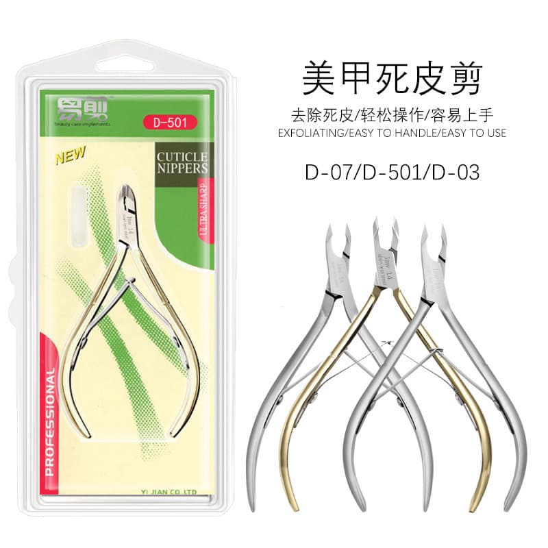 Easy Cut Nail Dead Skin Scissors D-501 Gold Dead Skin Scissors Easy Cut Dead Skin Pusher Silver Dead Skin Scissors D-07 D-03