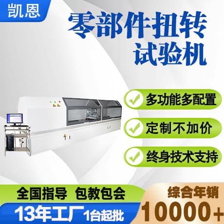 Vehicle Torsion Bar Static Torsion Tester, Multi-Range Adjustable Torsion Bar Torque Failure Tester