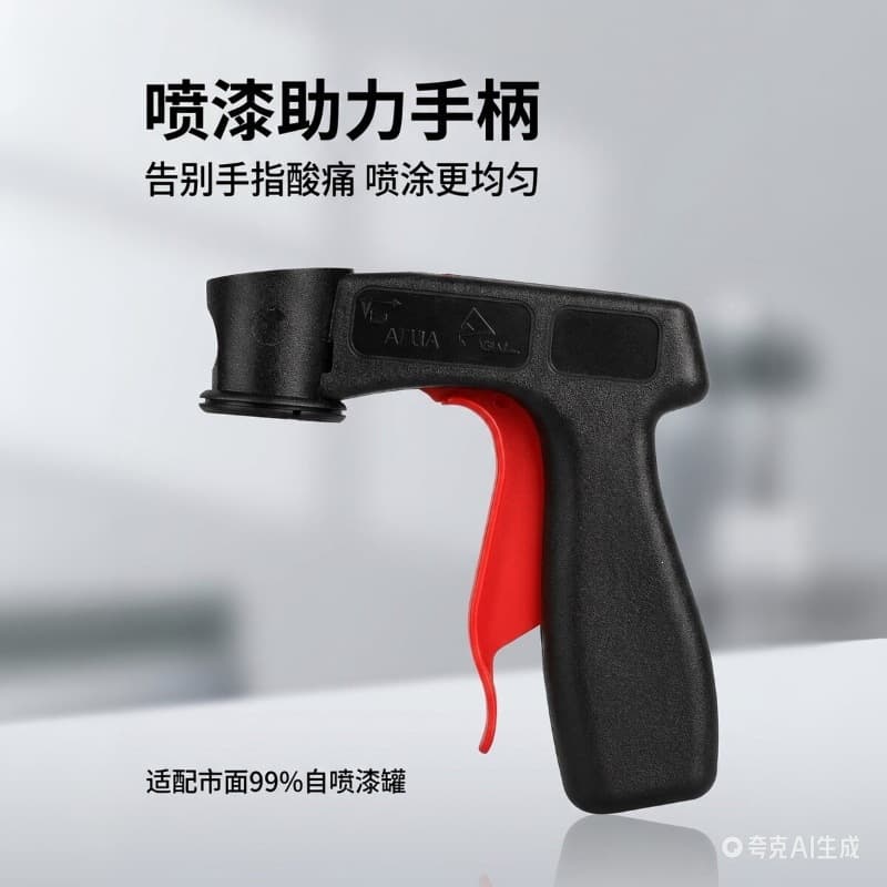 Portable Assist Spray Gun Self-Spray Paint Convenient Handle Car Painting Tool Spray Handle Pressure Can Handle