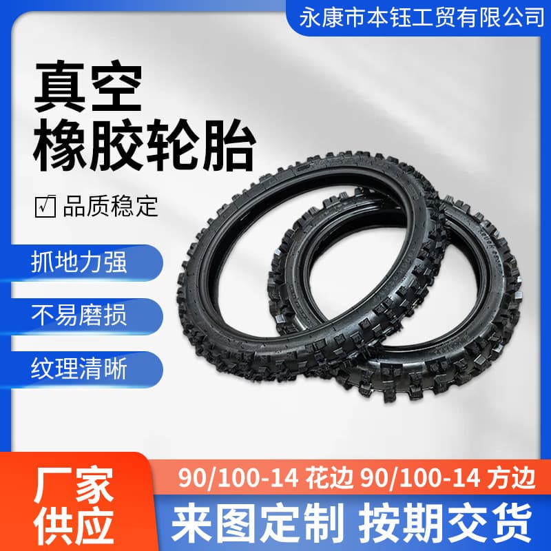 Xiaogao Sai Apollo Off-Road Motorcycle Parts 90/100-14 Inner and Outer Tire Wheel Hub