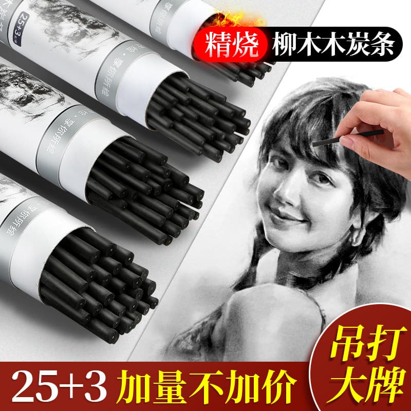Zuo Hui Willow Charcoal Sticks for Chinese Painting, Sketching, Drawing, Charcoal Pencil, Art Charcoal Bars, Carbon Sticks, Charcoal Rods