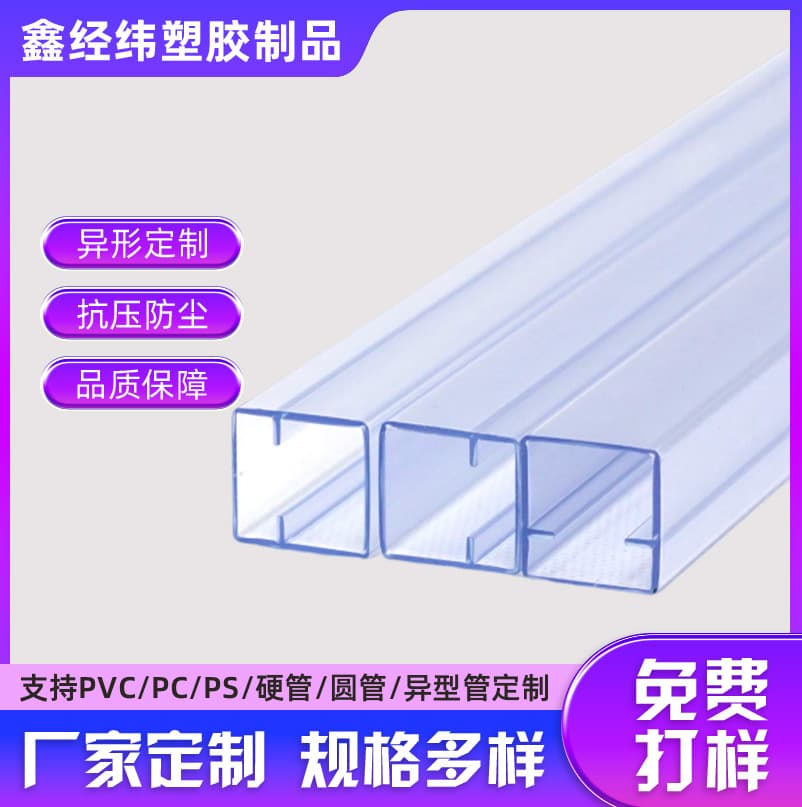 Transparent Packaging Tubes PVC/PS Electronic Component Sleeves, Anti-Static Connector Protective Tubes, Multi-Specification Customization