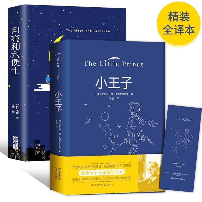 Authentic Hardcover "The Little Prince" and "The Moon and Sixpence" with Essential Extracurricular Novels for Students, World Classics