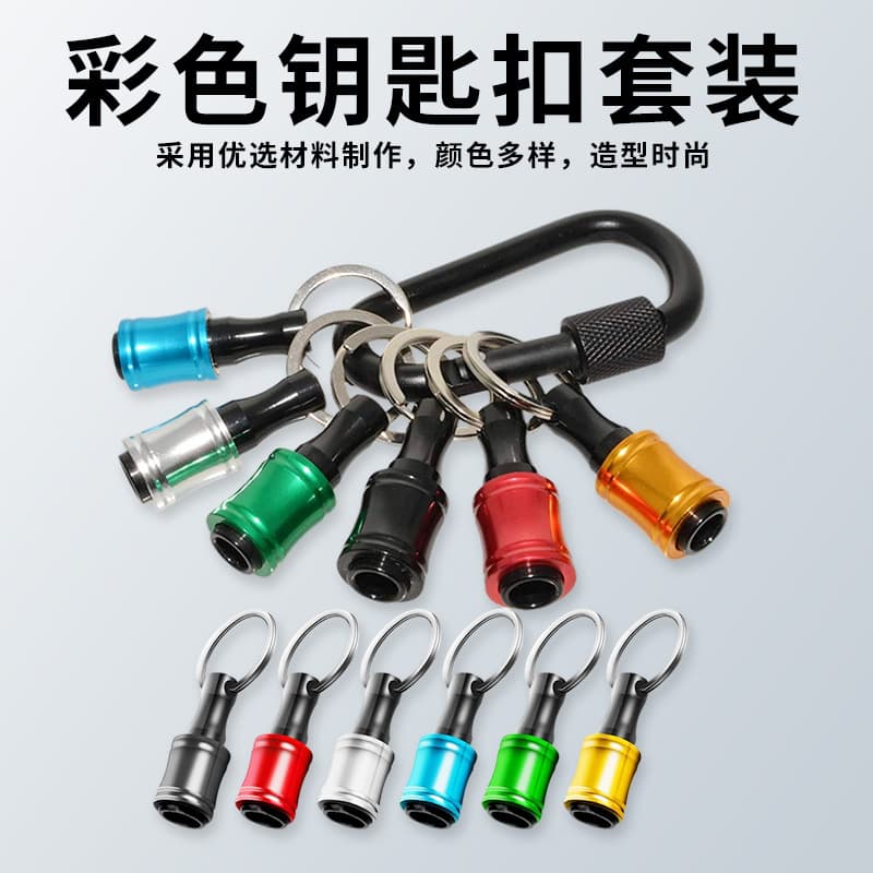 6-Piece Colorful Keychain Bit Holder Set with Carabiner, 1/4 Hex Shank Drill Bit Extension Rods