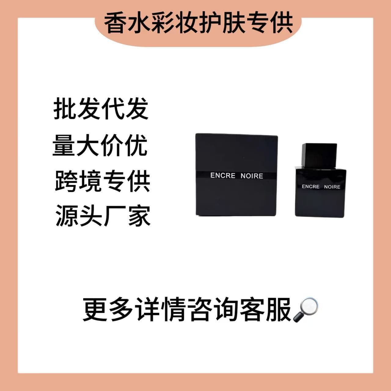 Cross-border Vietnam Perfume Encre Noire Men's Eau de Toilette Extreme Version 100ml