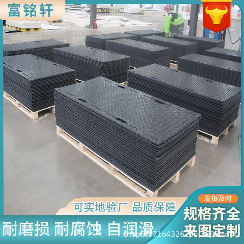 Export Subgrade Board Manufacturer, Anti-Slip Wear-Resistant Compression-Resistant Mat, Construction Site Temporary Paving Board Load-Bearing HDPE Road Base Plate