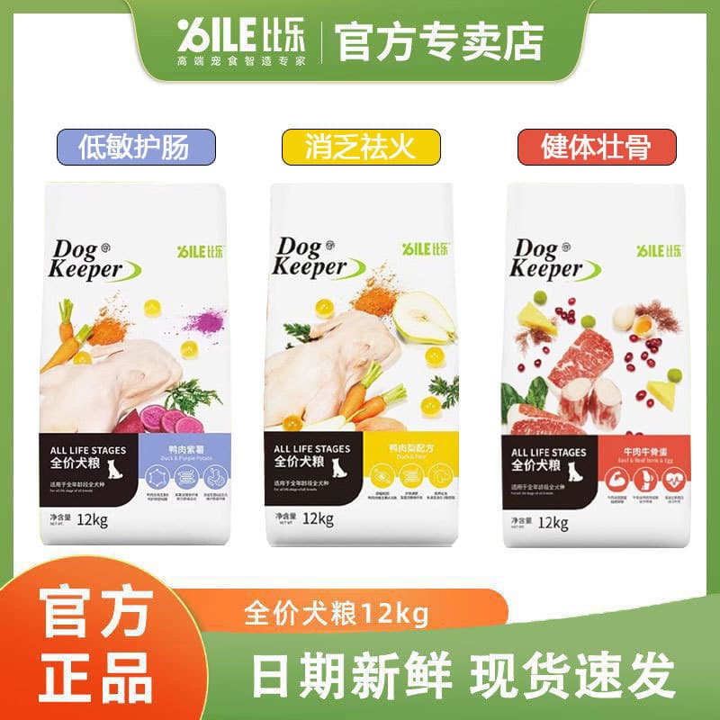 Bile! Bile Dog Food Beef Beef Bone Egg Dog Food Dog Food Teddy Ke Fund Hairy Duck Meat Pear Full Price Full Period Food
