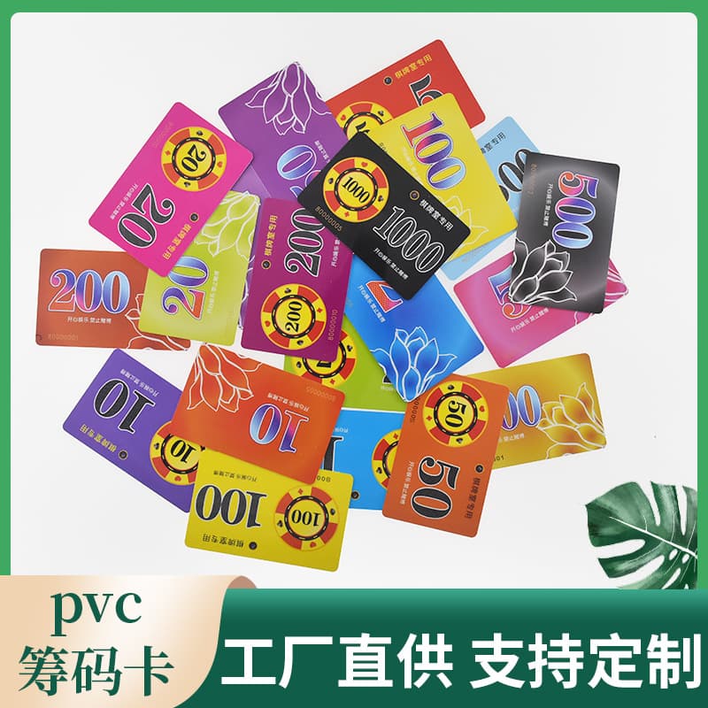 PVC mahjong chip cards, chess room cards, chip tokens, wear-resistant waterproof mahjong parlor-specific ordering, thickened