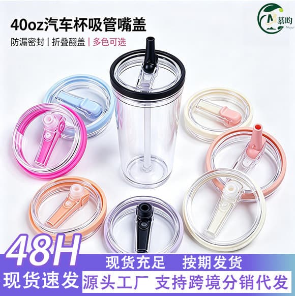 Cross-border Exclusive 40oz Car Cup Water Bottle Lid Ice Master Cup with Straw Food-Grade Silicone Straw Tip Water Bottle Lid