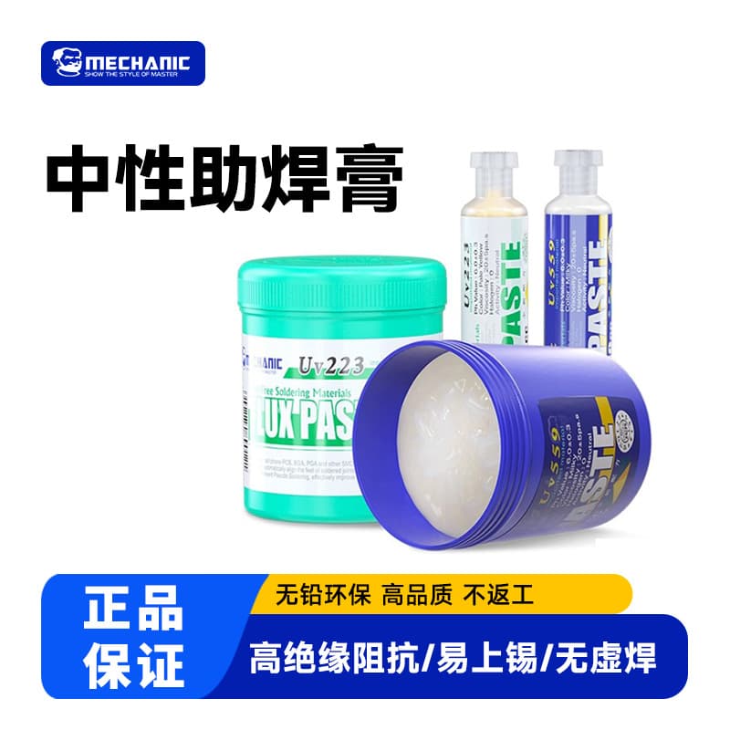 Weixiulao Solder Flux UV559 223 Mobile Phone BGA Rework Soldering Paste Lead-Free Flux
