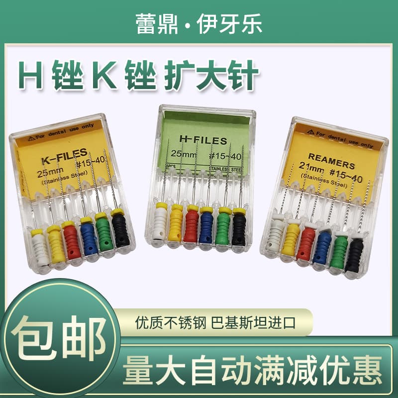 Dental H File K File Reamer Root Canal Stainless Steel File Nickel Titanium File R File One Box Six Pieces Boxed Pressure Needle Hand Use