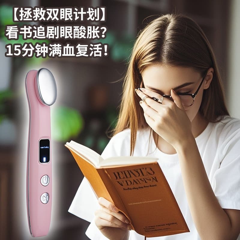 Portable Eye Massager with Heat, Vibration, LED Light Therapy, and Lifting Function for Skin Firming