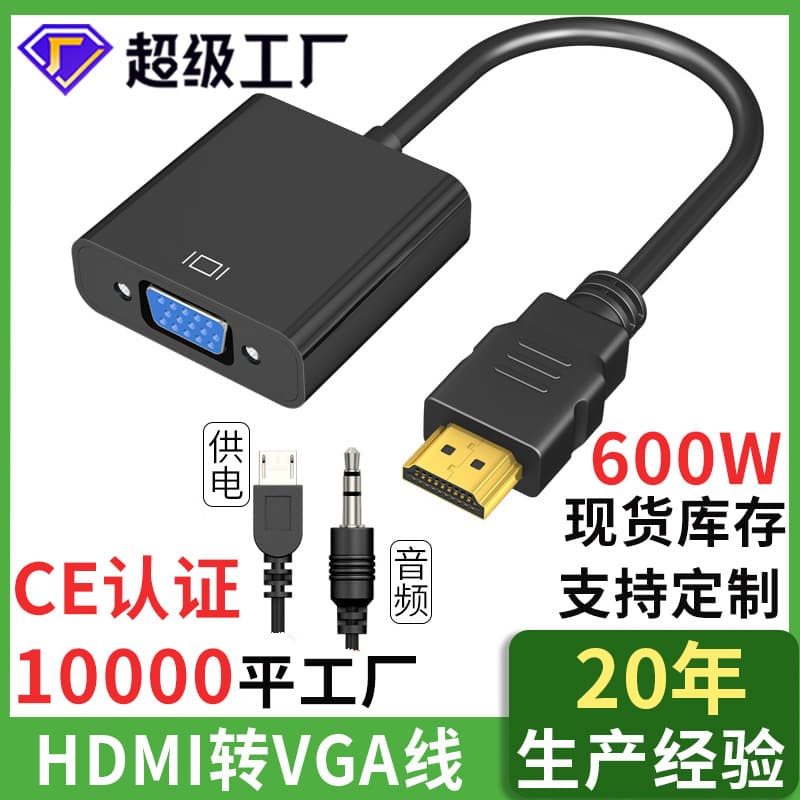 HDMI to VGA Adapter Cable with Audio Power Converter High Definition Line for TV Computer Transmitter Gold Plated Copper Wire