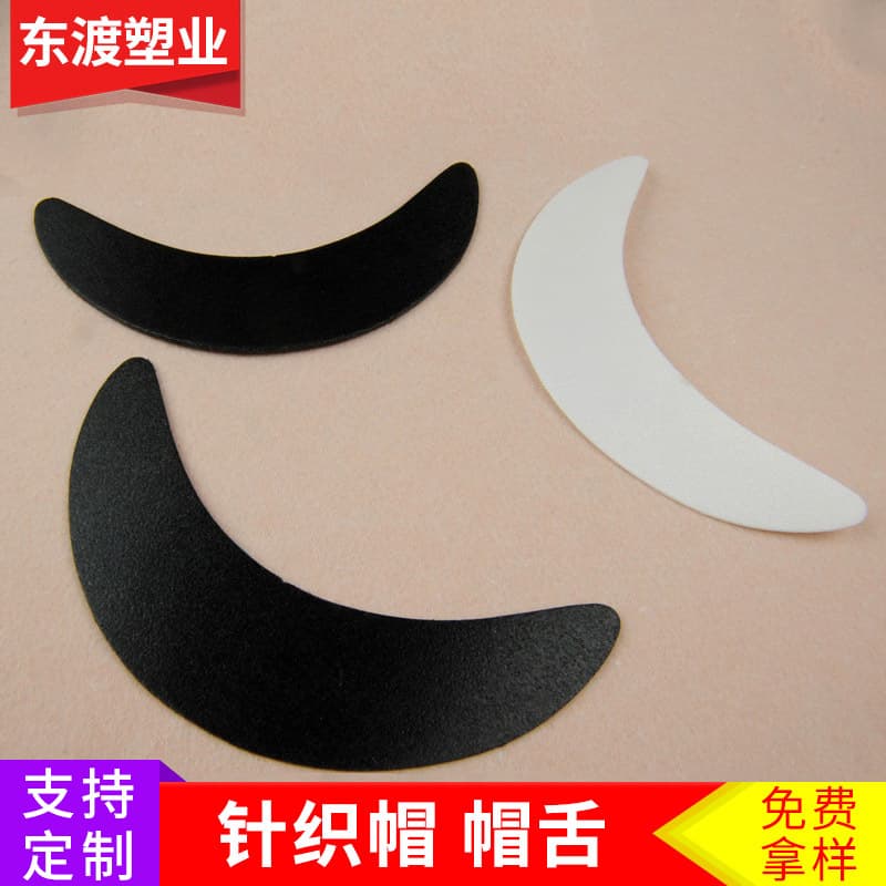 Manufacturer Supply High-Quality PE Plastic Sheet Knitted Cap Tongue, Cap Tongue Core Plastic Cap Board Wholesale